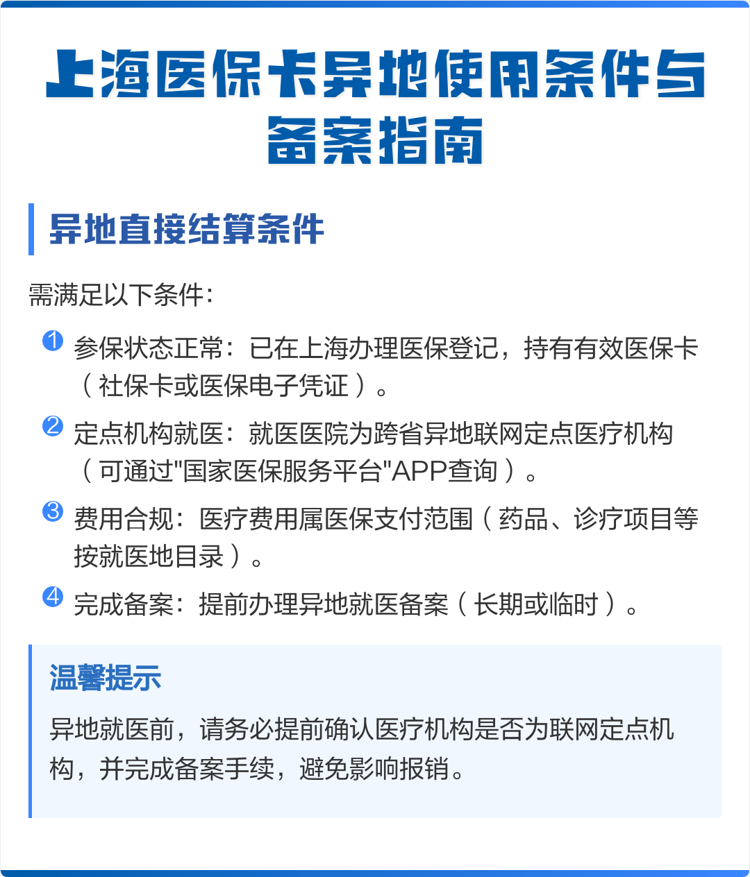 东方最新上海哪有套医保卡的方法分析(最方便真实的东方上海哪有套医保卡的地方方法)