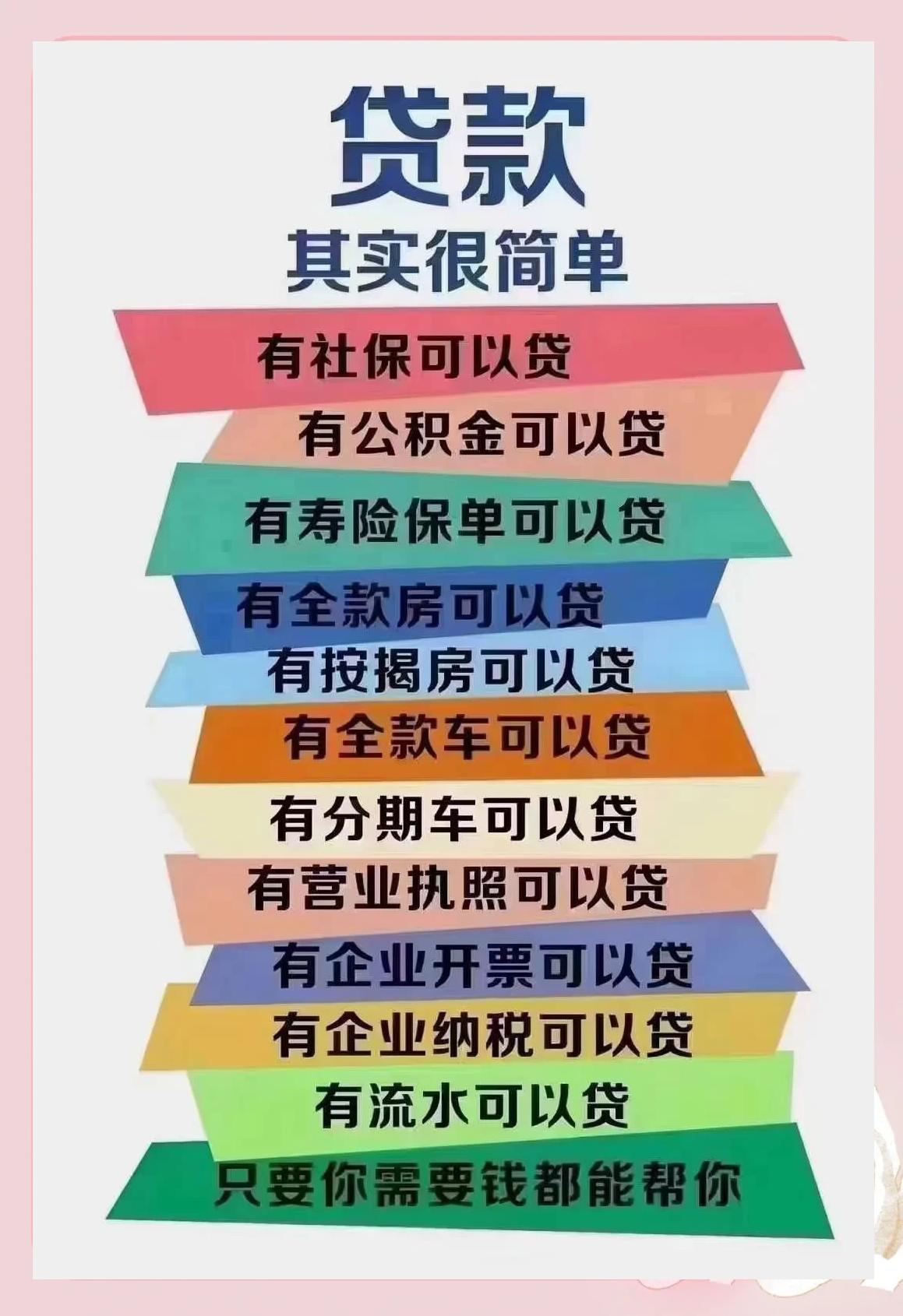 东方最新有社保必下的小额贷款方法分析(最方便真实的东方个人社保贷款能贷多少方法)